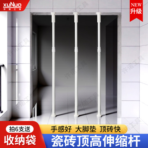 许诺瓷砖顶高伸缩杆手感好更耐用