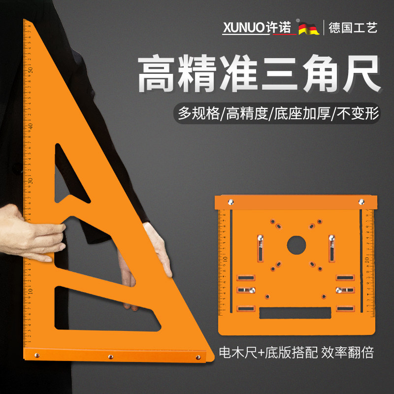 木工专用拐尺大角尺切割机底板电木尺加厚多功能底座配件靠山套装