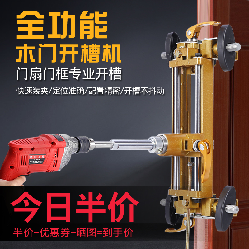 开孔神器木工快速安装门锁专用
