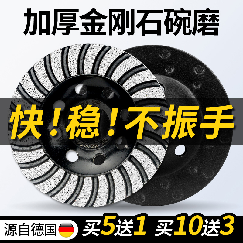 许诺金刚石加厚磨盘水泥混凝土