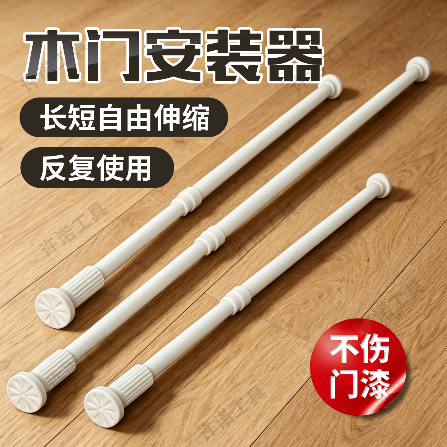 可伸缩撑杆木门安装支撑杆图片