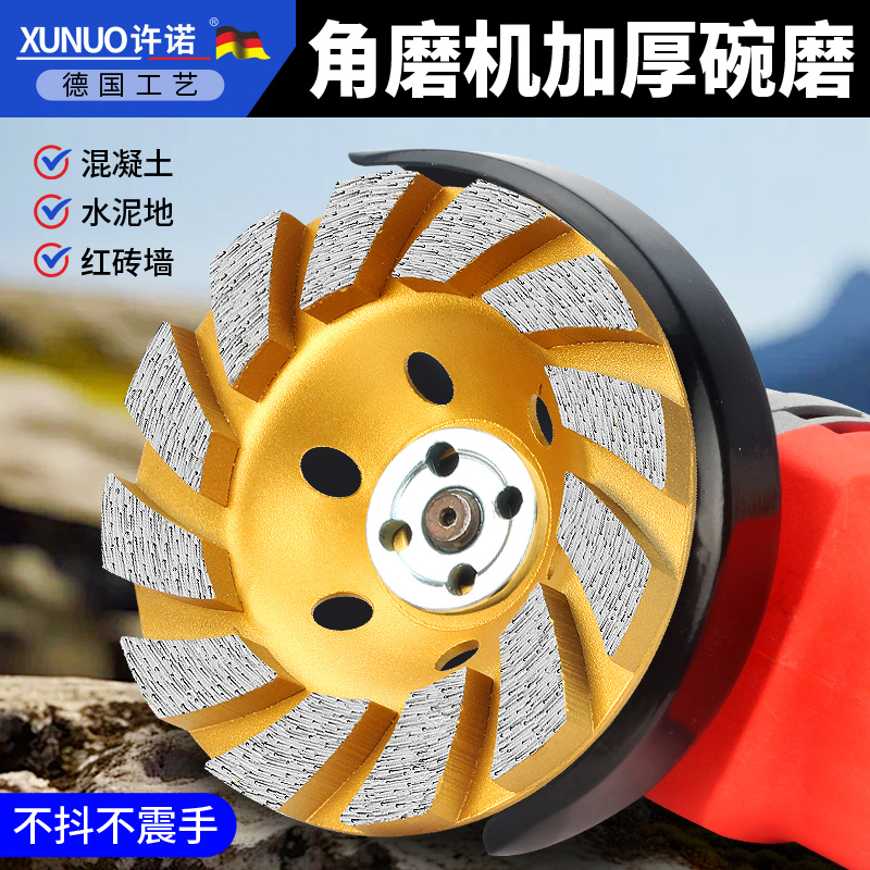 许诺金刚石碗磨混凝土水泥打磨