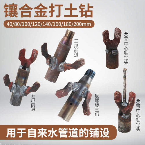 水钻专用打土铺设安装自动