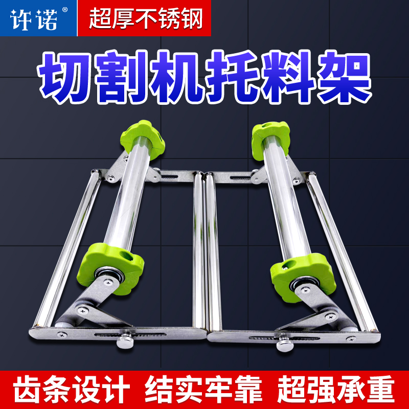 切割机托料架不锈钢加厚下料支架