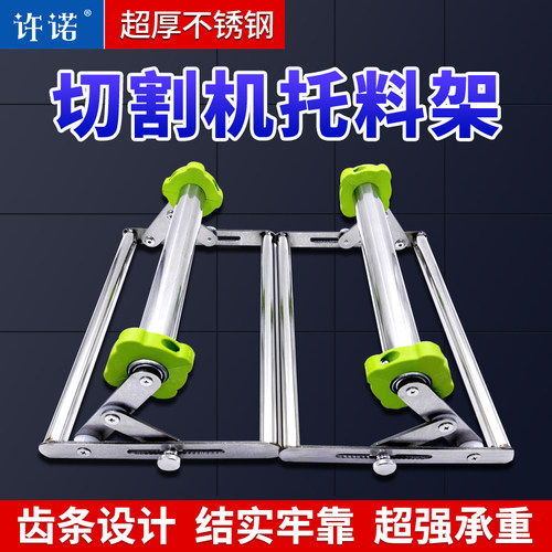 切割机托料架不锈钢加厚下料支架