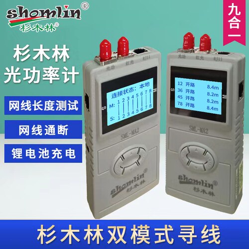 杉木林网络寻线仪长度断点测线仪