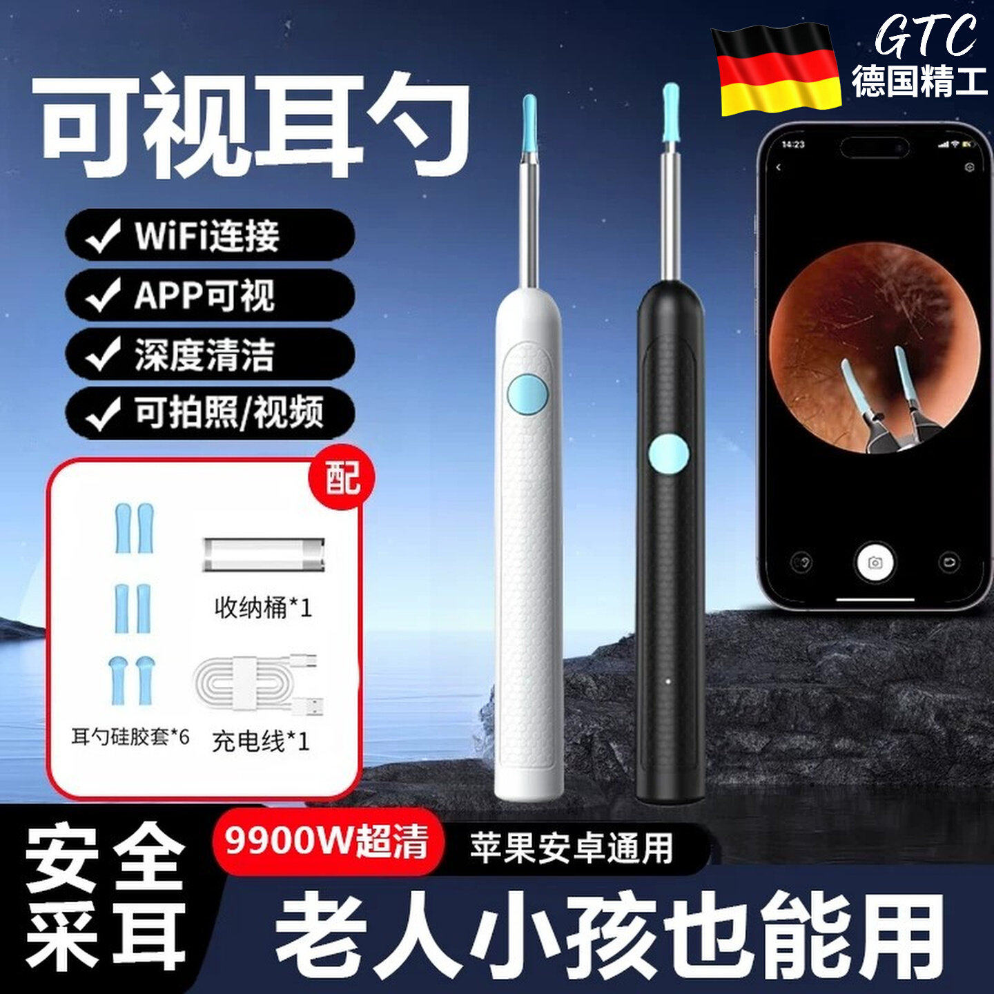 德国进口高清可视挖耳勺内窥镜家用大人掏耳勺挖耳屎神器手机无线