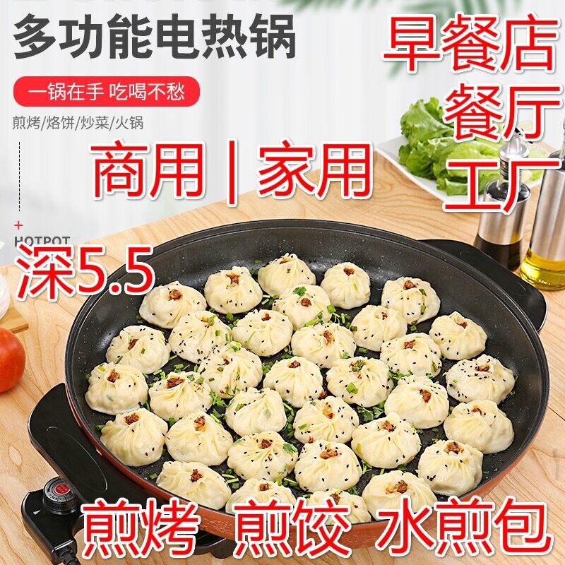 汇昌大号电煎锅单面家用加深电饼