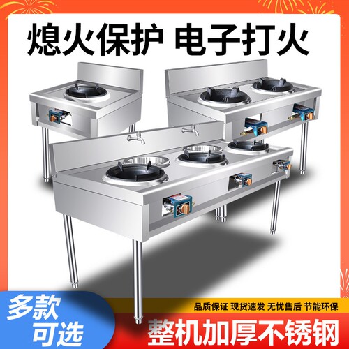 不锈钢猛火灶商用饭店液化气天然