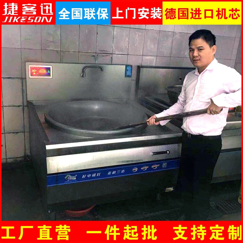 菱格兰商用电磁炉15KW70大功率电