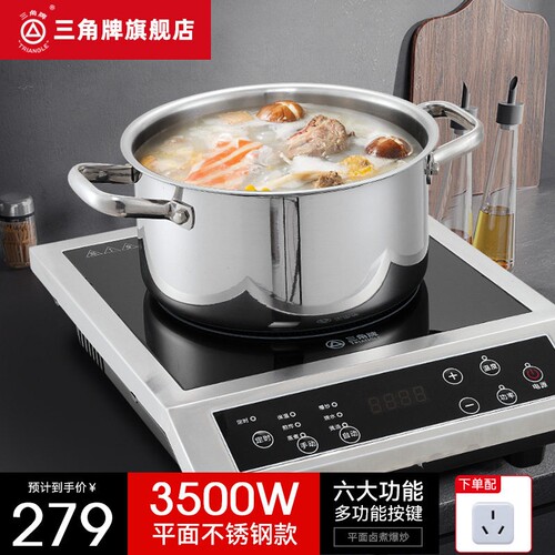 三角牌家用平面电磁炉3500W大功