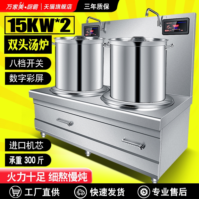 商用电磁炉平面矮低汤灶30千瓦38