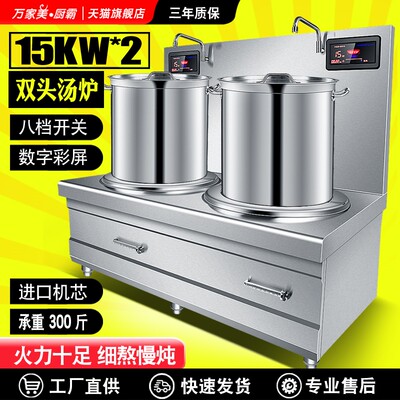 商用电磁炉平面矮低汤灶30千瓦38