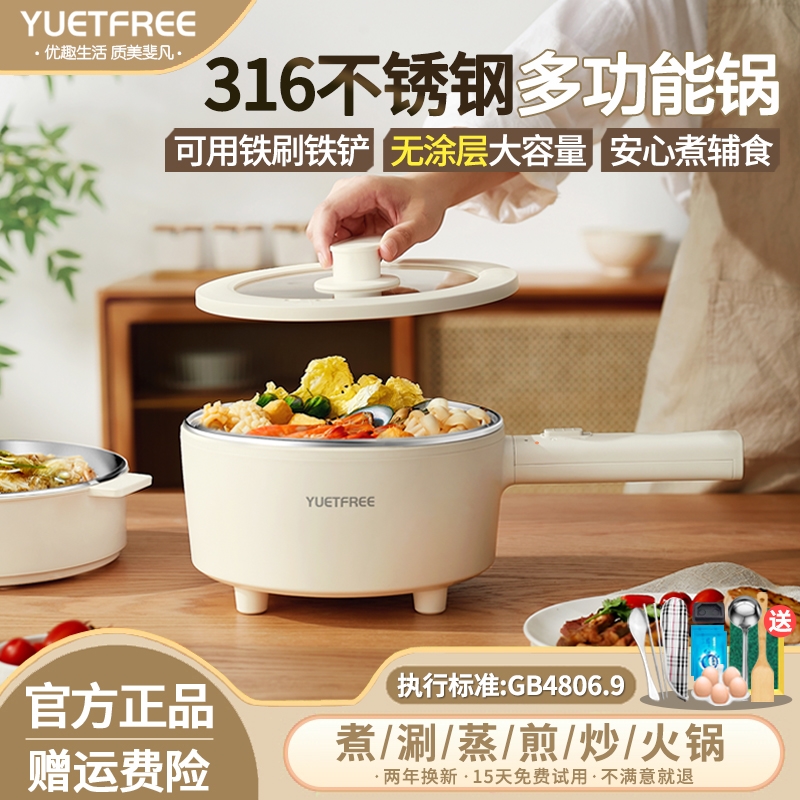 YUETFREE优尔斐316不锈钢多功能