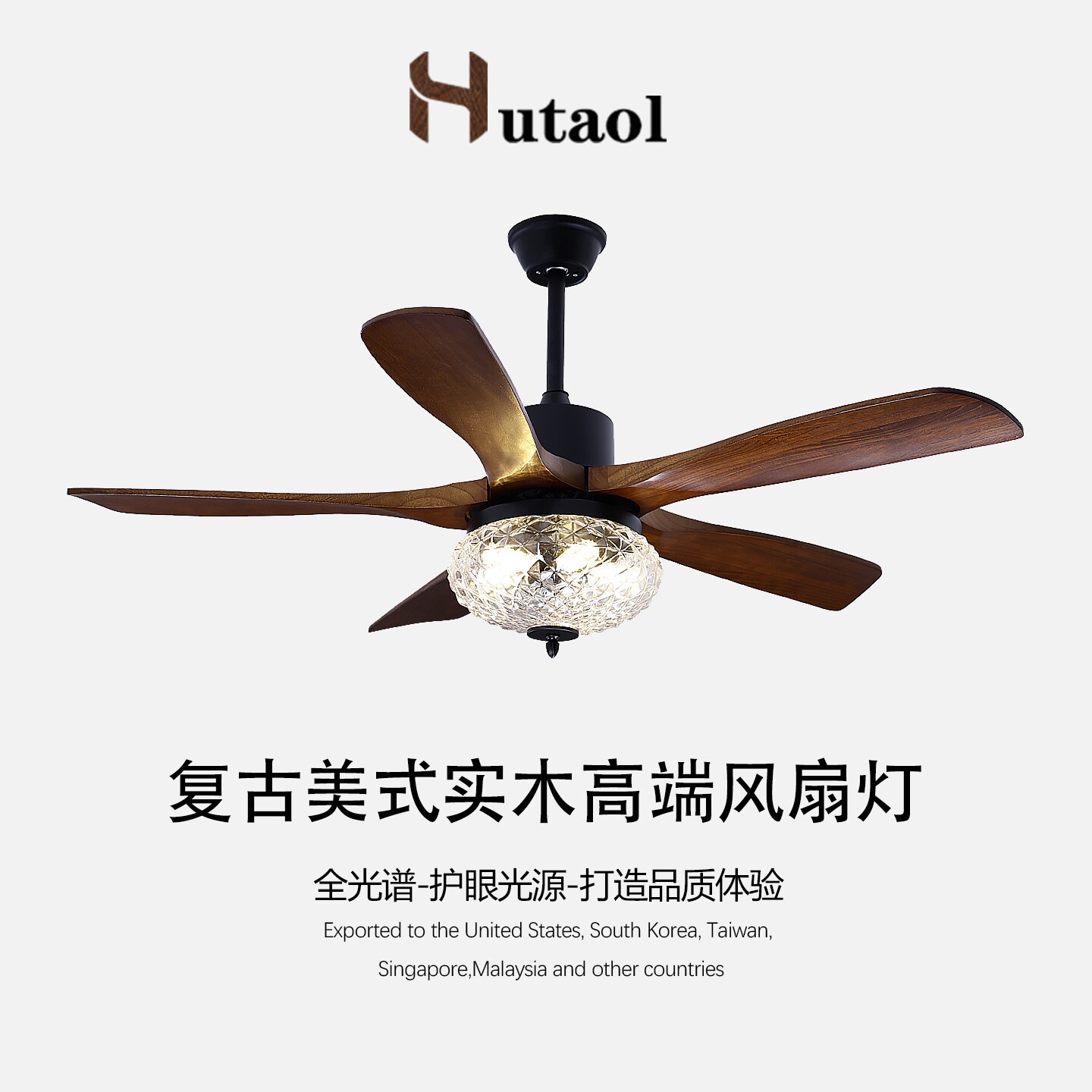包安装法式胡桃木中古风扇灯餐厅式家用大客厅卧室灯静音吊扇灯美