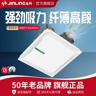 金羚天花排气扇300x300mm集成吊间室内排风扇吸顶式顶换气扇卫生