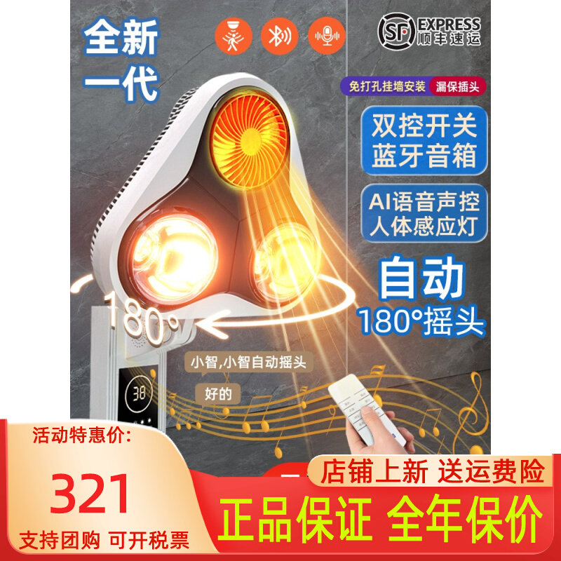 奥克斯浴霸壁挂式灯暖卫生间取暖摇头免打孔防水防爆挂墙挂壁式怎么样,好用不?
