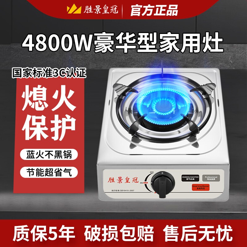 煤气灶单灶家用台式熄火保护液化