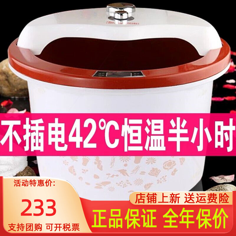 雅仕嘉泡脚桶塑料无电恒温加热洗用脚盆过小腿足浴桶神器木桶盖家