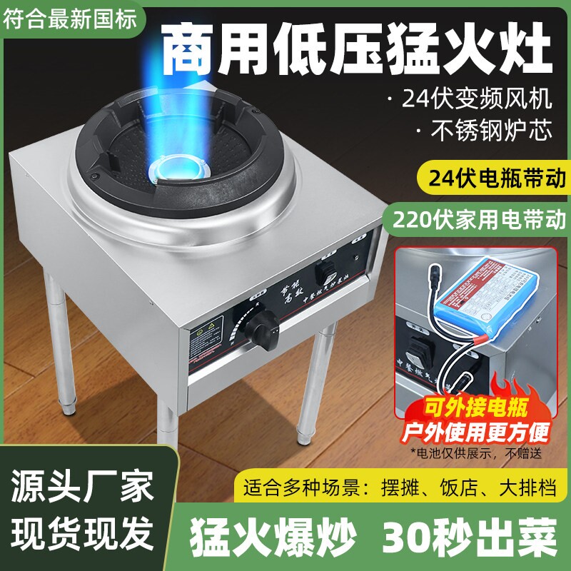 猛火灶商用天然气液化气煤气大火厚节能饭店专用炉家用力不锈钢加