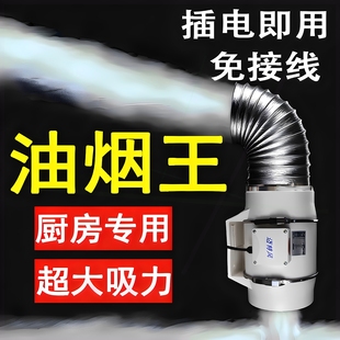 厨房油烟强力抽风机大吸力家用涡机静音排风排气扇轮增压管道抽风