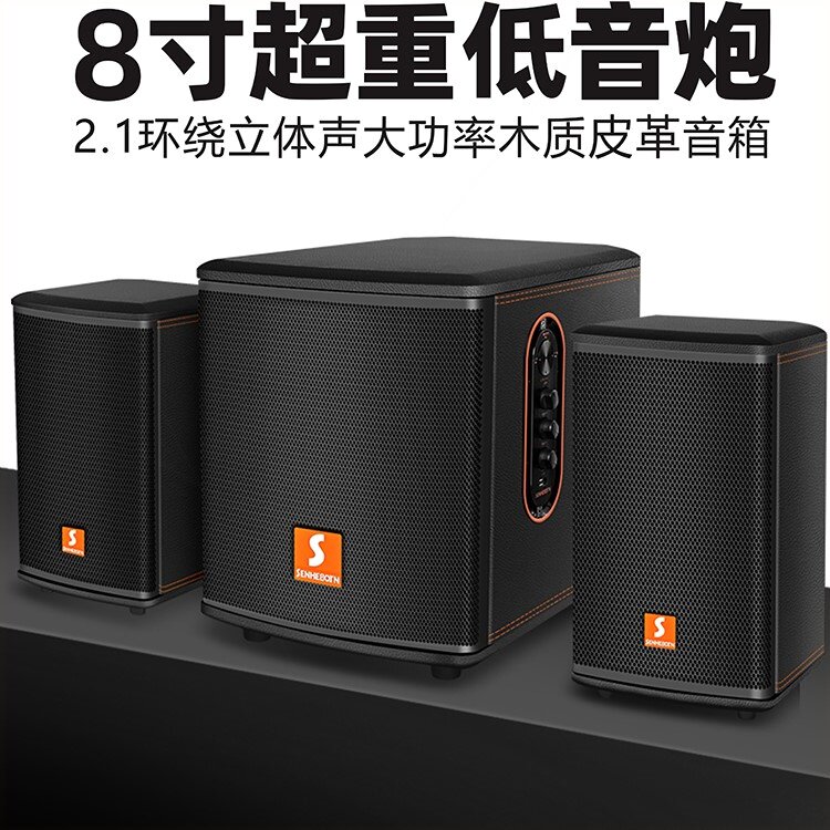 家用超重低音炮电脑音响台式家用率家庭影院套装K歌蓝牙音箱大功