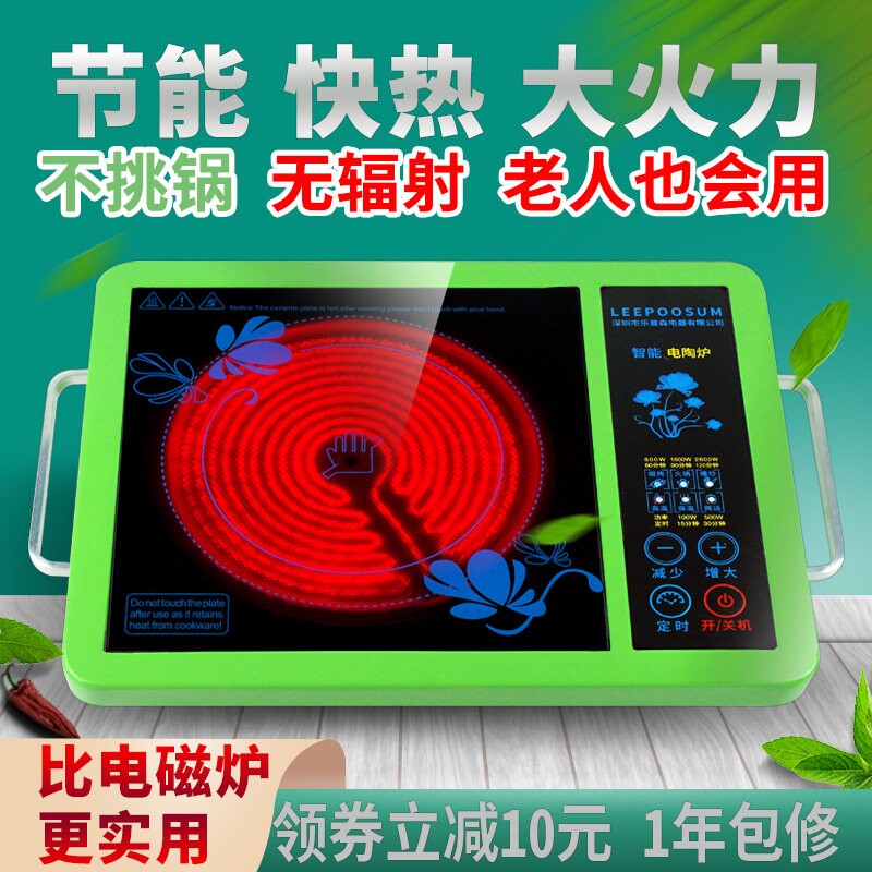小黎电陶炉德国无辐射礼品电磁炉用光波炉家用烤火锅取暖不限锅耐