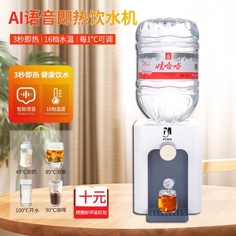 即热式饮水机2026新款家用台式小