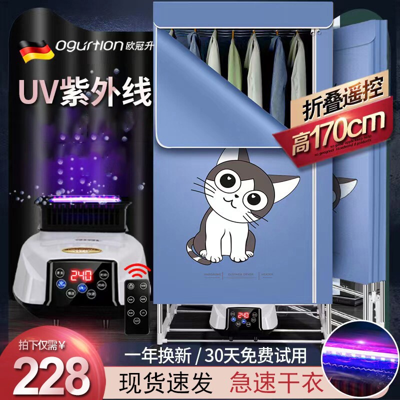 可折叠烘干机家用速干衣小型暖风衣服杀菌大容量宝宝干衣机烤