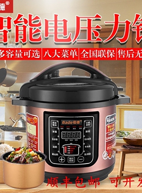佰德电压力锅4L5L6L8L10L12L15L1升大容量电高压锅7L21L26L33L40L