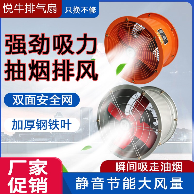 工业排风扇抽风机强力管道高速圆筒油烟轴流排气扇形厨房窗式圆