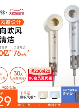 RUAFEE岚斐高速吹风机家用120亿