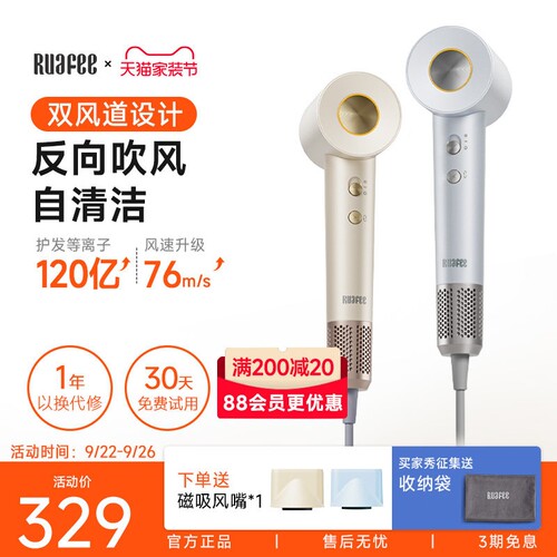 RUAFEE岚斐高速吹风机家用120亿