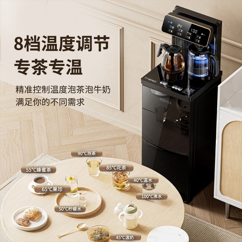 新款2025康佳家用茶吧机智能立式