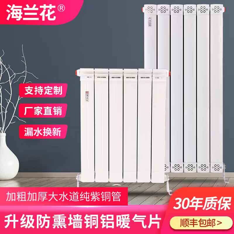 铜铝复合家用暖气片散热器定制壁