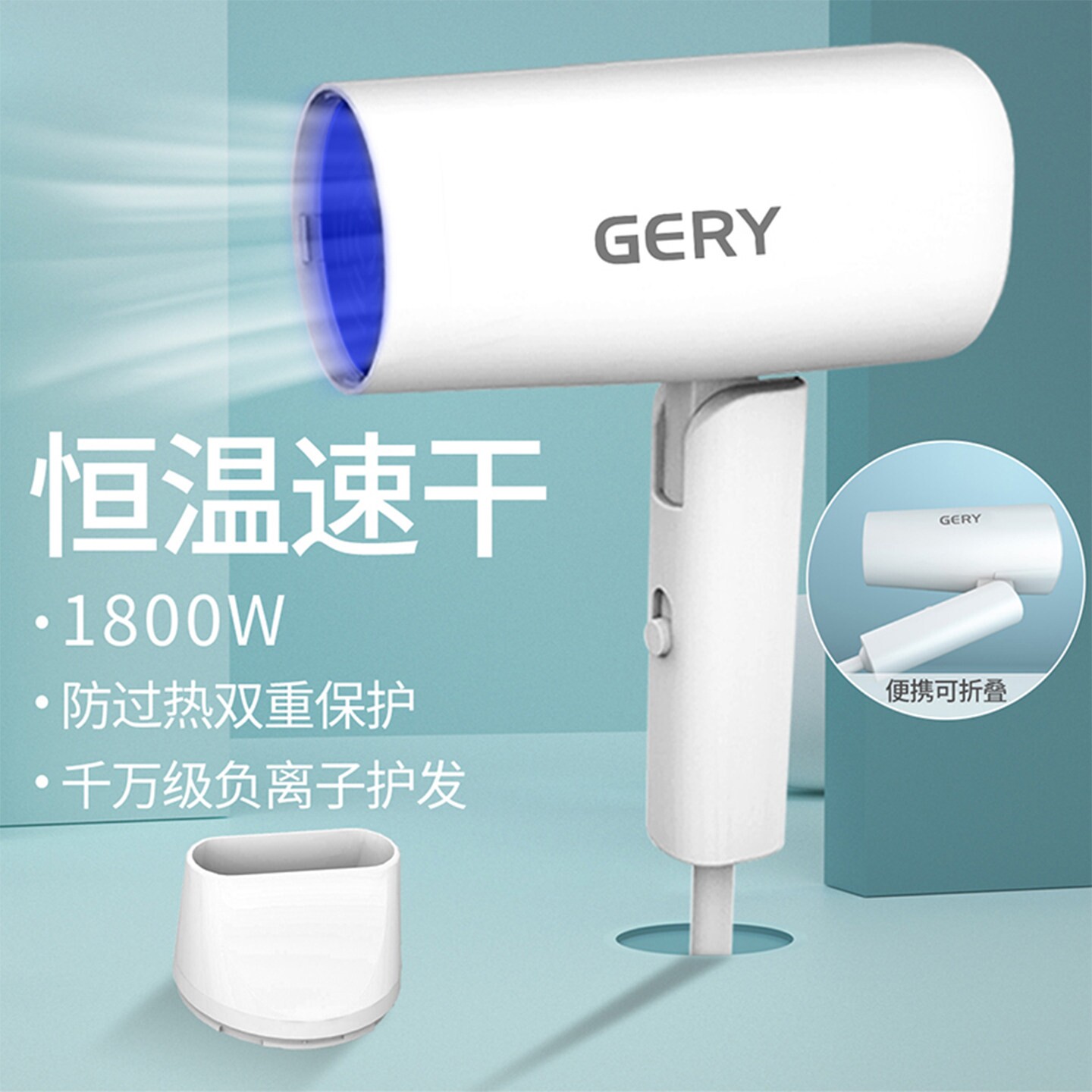 GERY负离子电吹风机家用速干学生