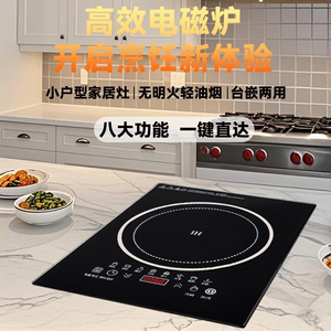 欧意多功能嵌入式3500W电磁炉单