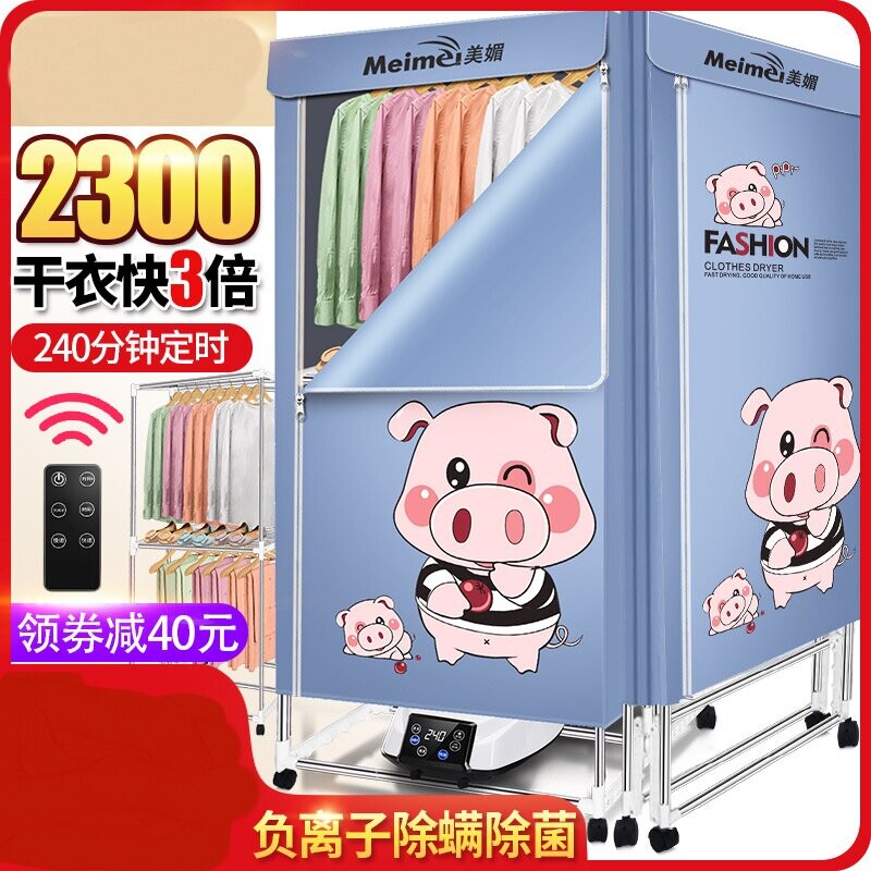 德系烘干机家用烘衣服可折叠干衣宝宝省电机大容量速干衣宿舍小型
