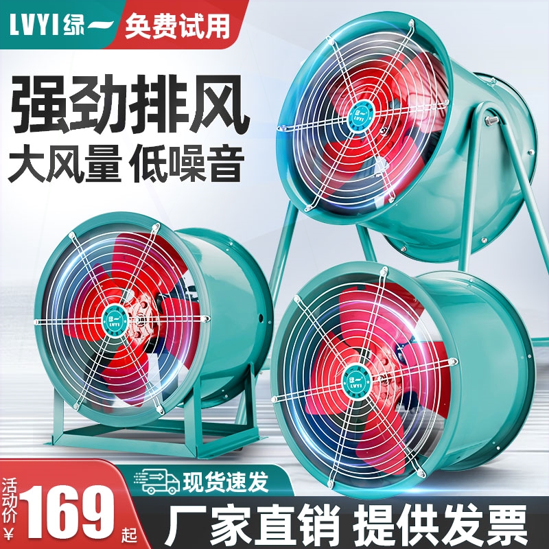 工业排风机380V强力通风扇SF轴流