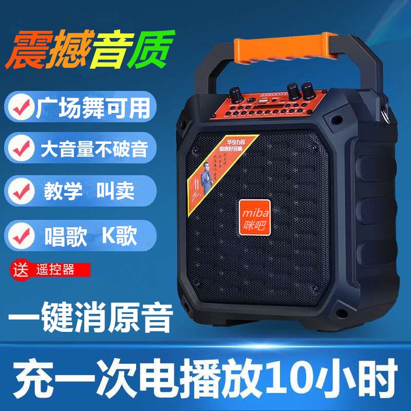 户外广场舞手提音响小型便携式K牙音箱地摊大音量功率低音炮歌蓝