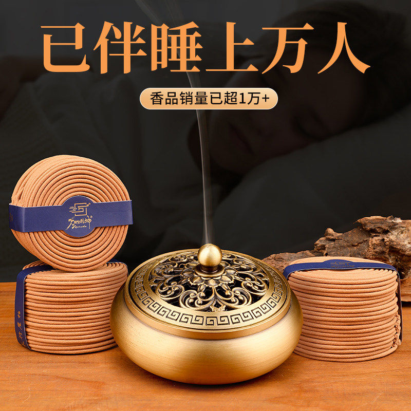 老山檀香桂花艾草助眠持久盘香