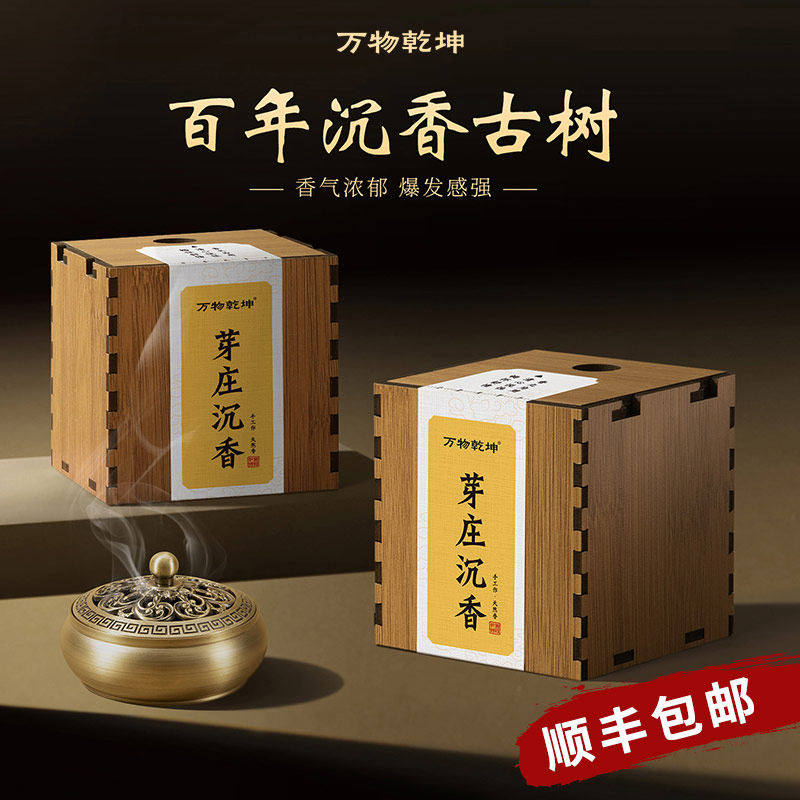 天然高级盘香檀沉安神助眠图片