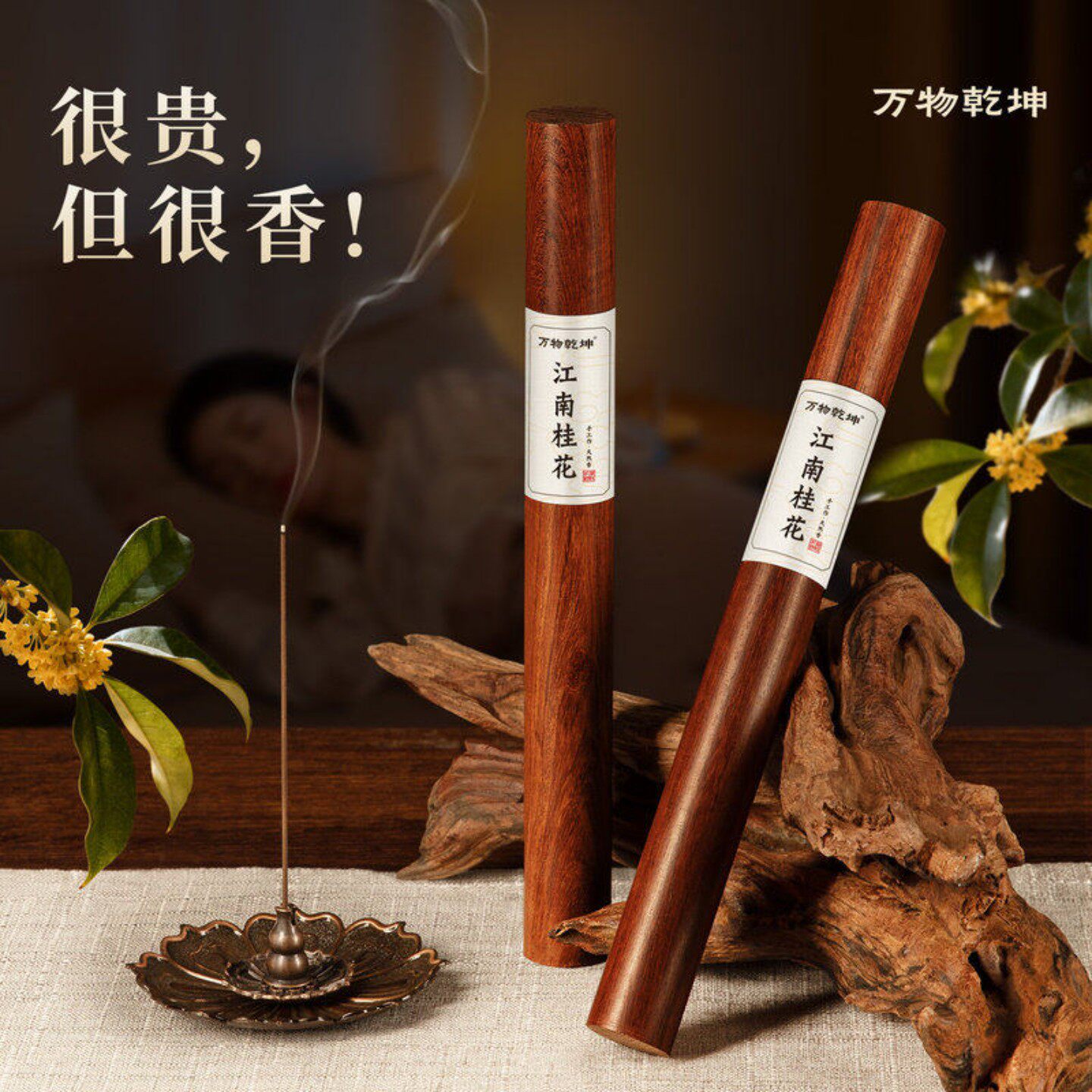 天然沉香线香安神老山檀香室内红土富森高级熏香家用助眠家用持久