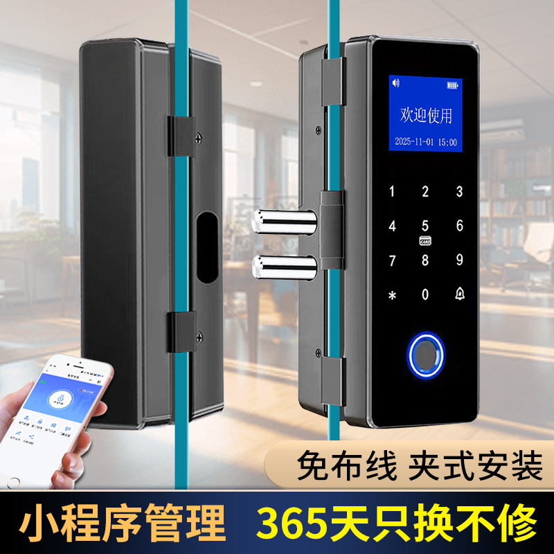 办公室玻璃门密码锁免开孔单双门双开有框无框电子智能指纹门禁锁