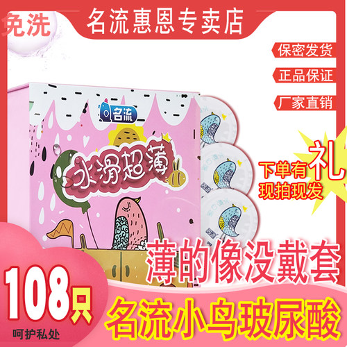超薄玻尿酸 水溶性 不油腻