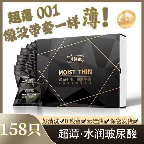 超薄润滑 厂家直发 假一赔十