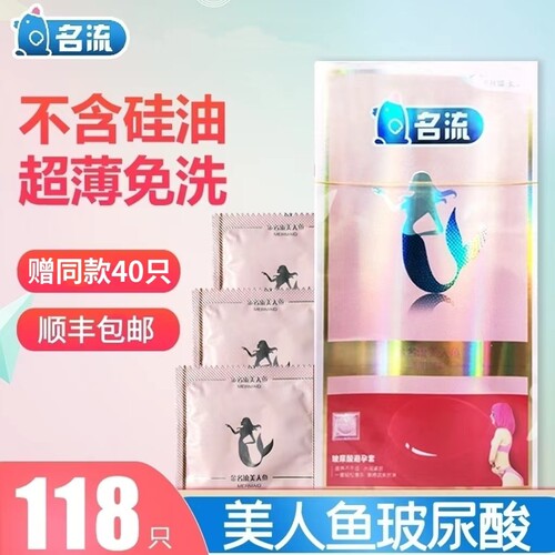 玻尿酸避孕套 官方正品 咨询客服送好礼