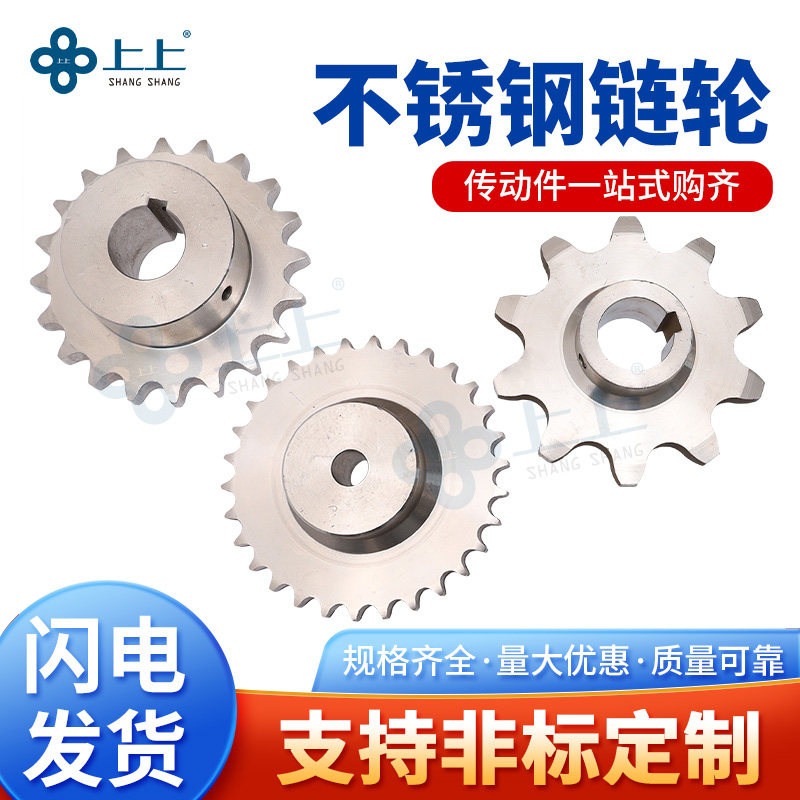 304不锈钢链轮4分08B 10齿11 12 13 14 15 16 17 18 19 20-30齿轮