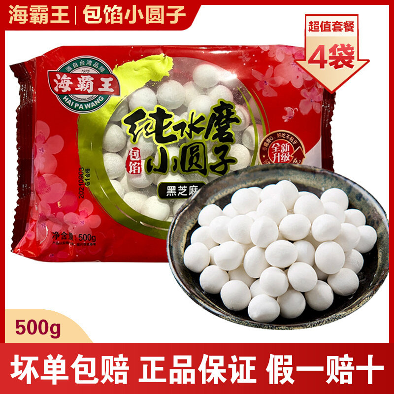 海霸王纯水磨小圆子黑芝麻馅速食速冻糯米包馅汤圆元宵甜品500g怎么样,好用不?