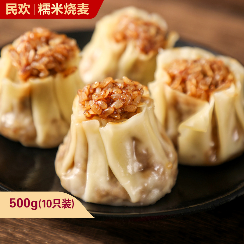 糯米烧麦冷冻速食点心